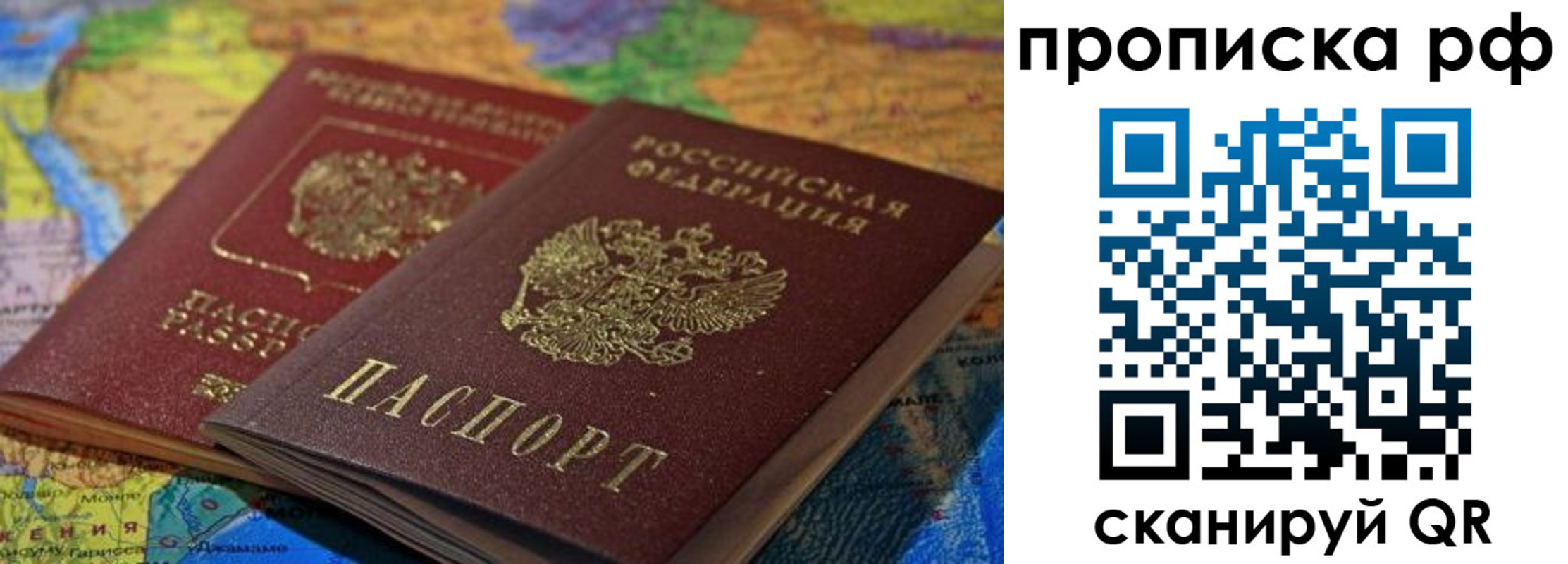 временная прописка в Чистополье
